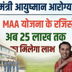 Mukhyamantri Ayushman Arogya Yojana